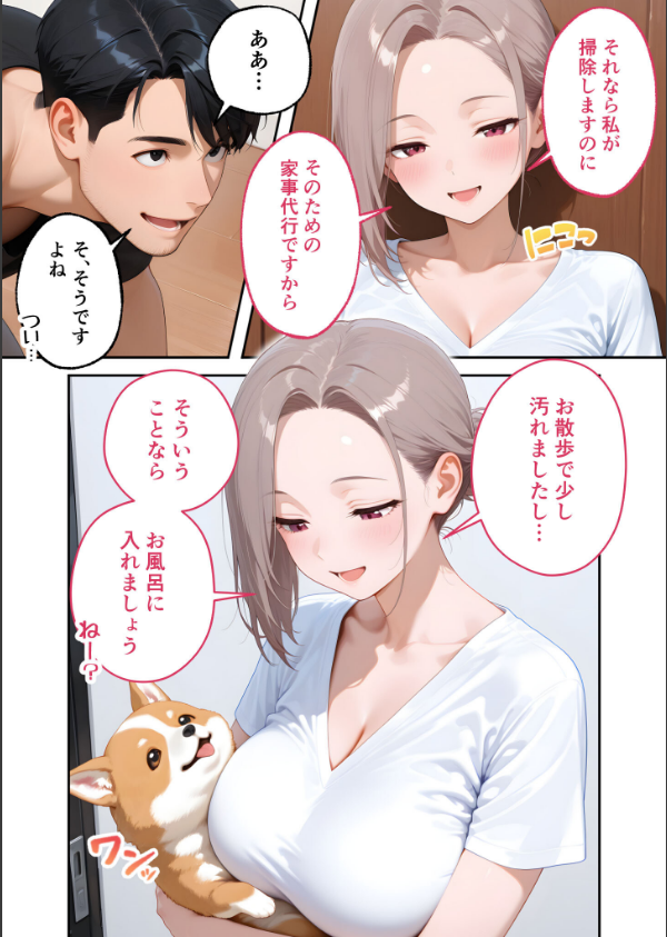 家性婦の成瀬さんは竿のお掃除までしてくれる モザイク版_7枚目の画像